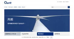Desktop Screenshot of gurit.cn