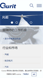 Mobile Screenshot of gurit.cn